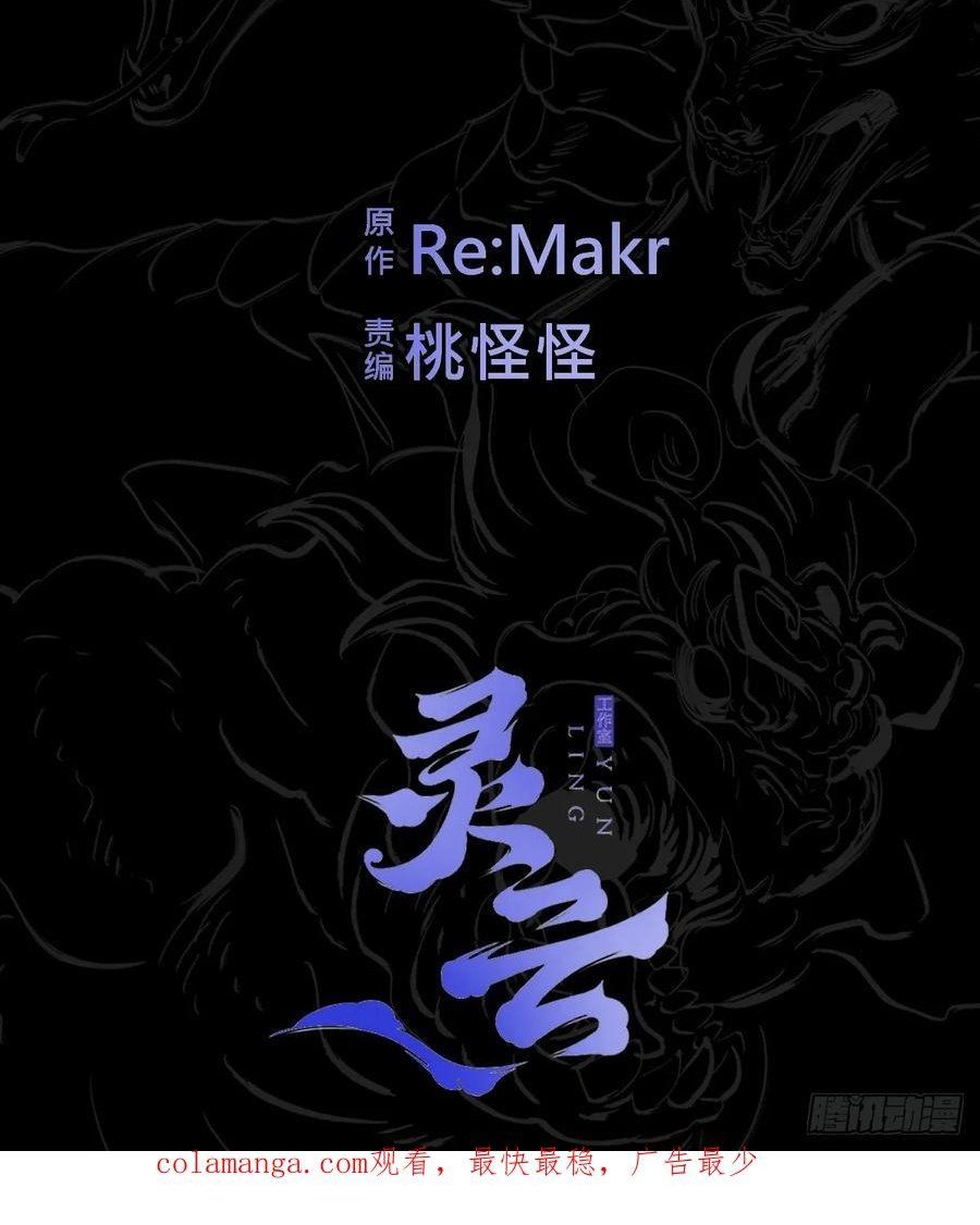 đọc truyện Phong Yêu Vấn Đạo Chương 124 ảnh 46 tại Thiên Thai Truyện