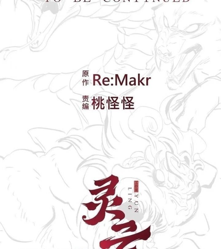 đọc truyện Phong Yêu Vấn Đạo Chương 140 ảnh 108 tại Thiên Thai Truyện