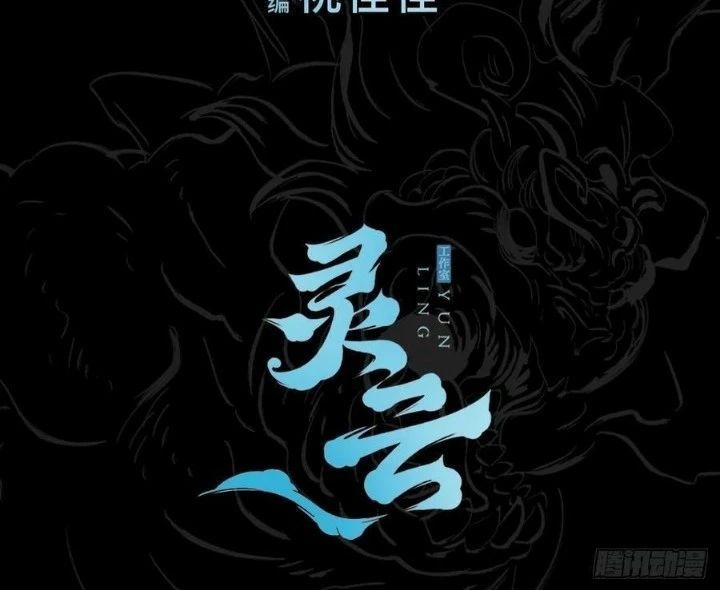 đọc truyện Phong Yêu Vấn Đạo Chương 145 ảnh 173 tại Thiên Thai Truyện