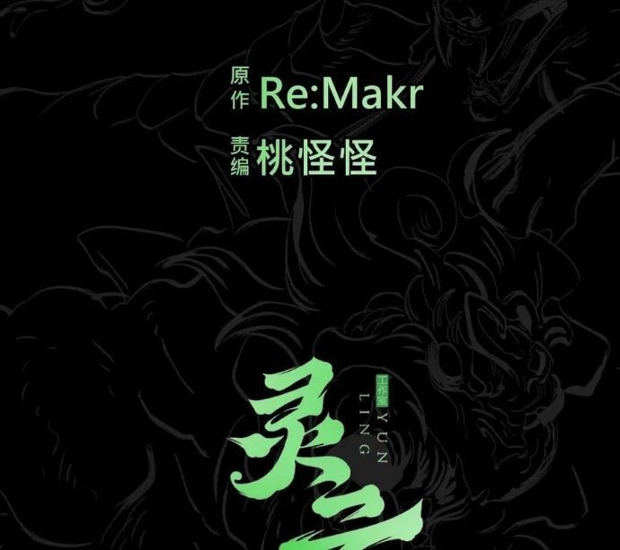 đọc truyện Phong Yêu Vấn Đạo Chương 150 ảnh 144 tại Thiên Thai Truyện