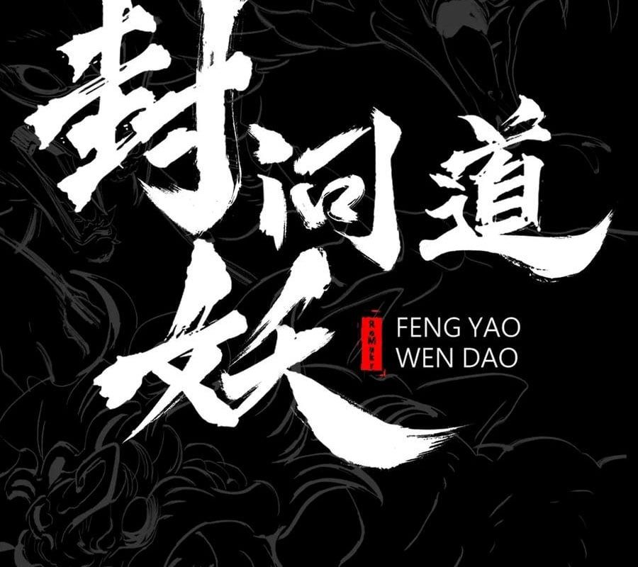 đọc truyện Phong Yêu Vấn Đạo Chương 156 ảnh 20 tại Thiên Thai Truyện