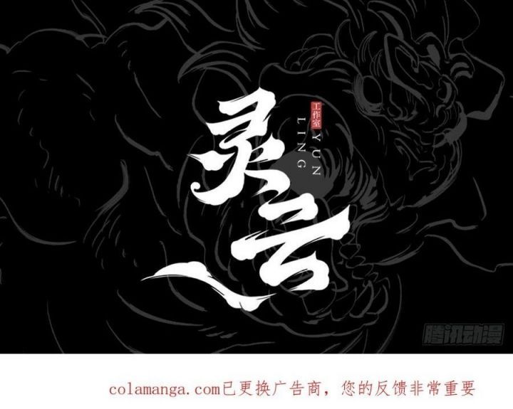 đọc truyện Phong Yêu Vấn Đạo Chương 159 ảnh 180 tại Thiên Thai Truyện