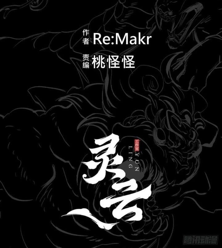 đọc truyện Phong Yêu Vấn Đạo Chương 164 ảnh 199 tại Thiên Thai Truyện