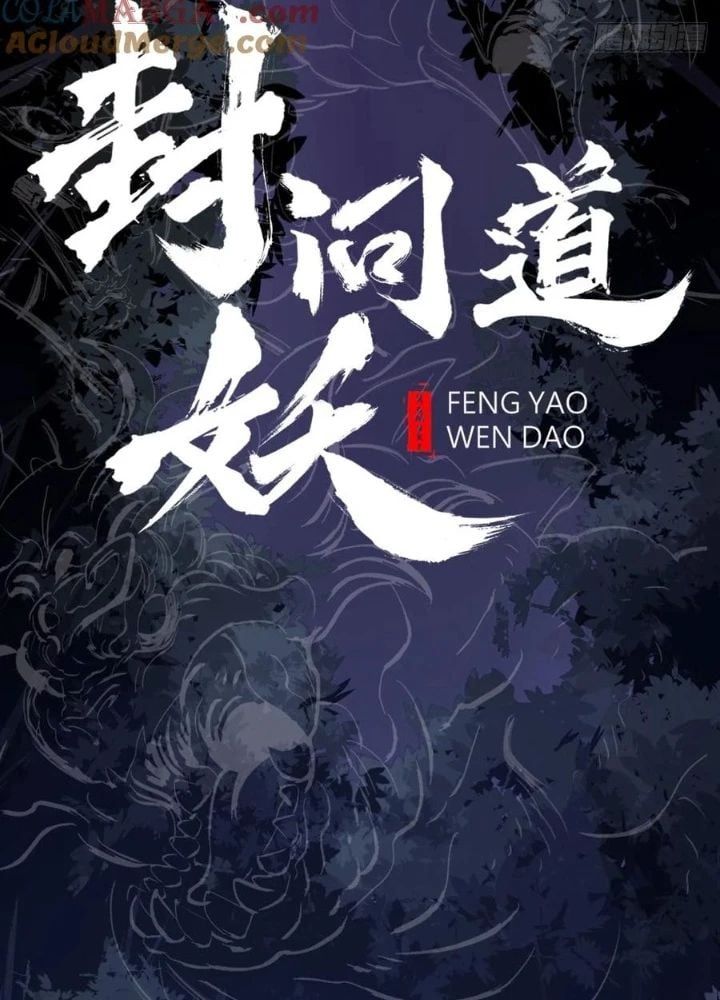 đọc truyện Phong Yêu Vấn Đạo Chương 164 ảnh 68 tại Thiên Thai Truyện