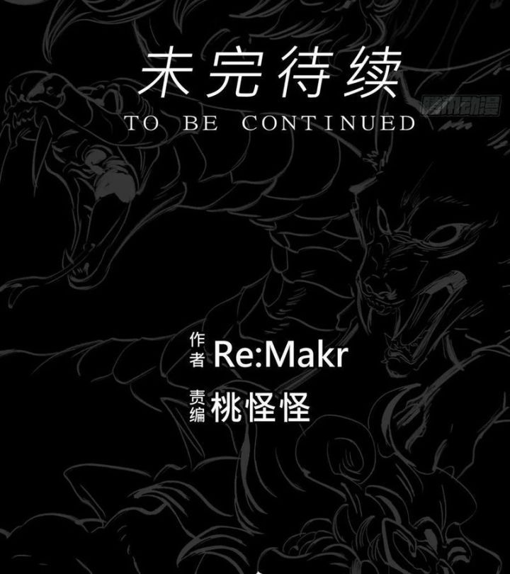 đọc truyện Phong Yêu Vấn Đạo Chương 169 ảnh 96 tại Thiên Thai Truyện