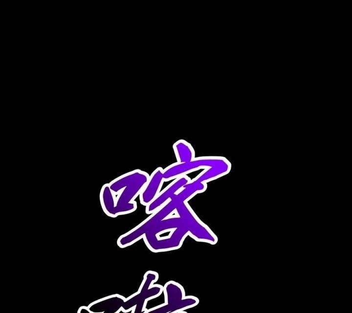 đọc truyện Phong Yêu Vấn Đạo Chương 170 ảnh 42 tại Thiên Thai Truyện