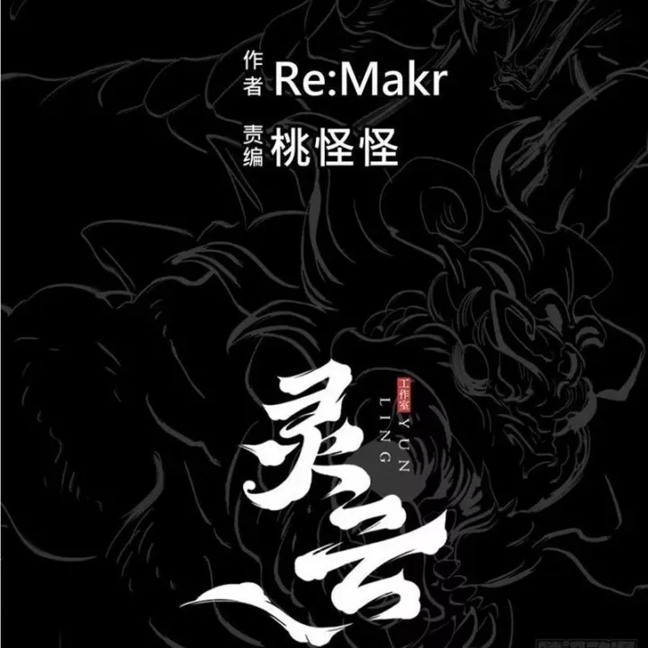 đọc truyện Phong Yêu Vấn Đạo Chương 175 ảnh 136 tại Thiên Thai Truyện