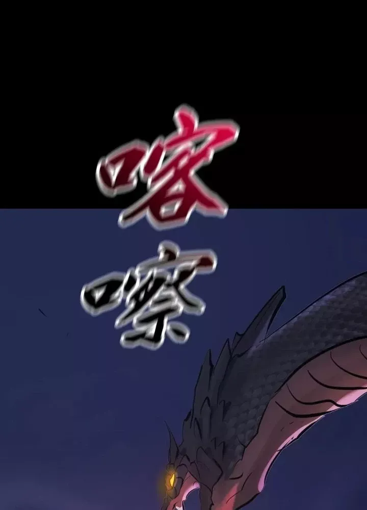 đọc truyện Phong Yêu Vấn Đạo Chương 179 ảnh 96 tại Thiên Thai Truyện