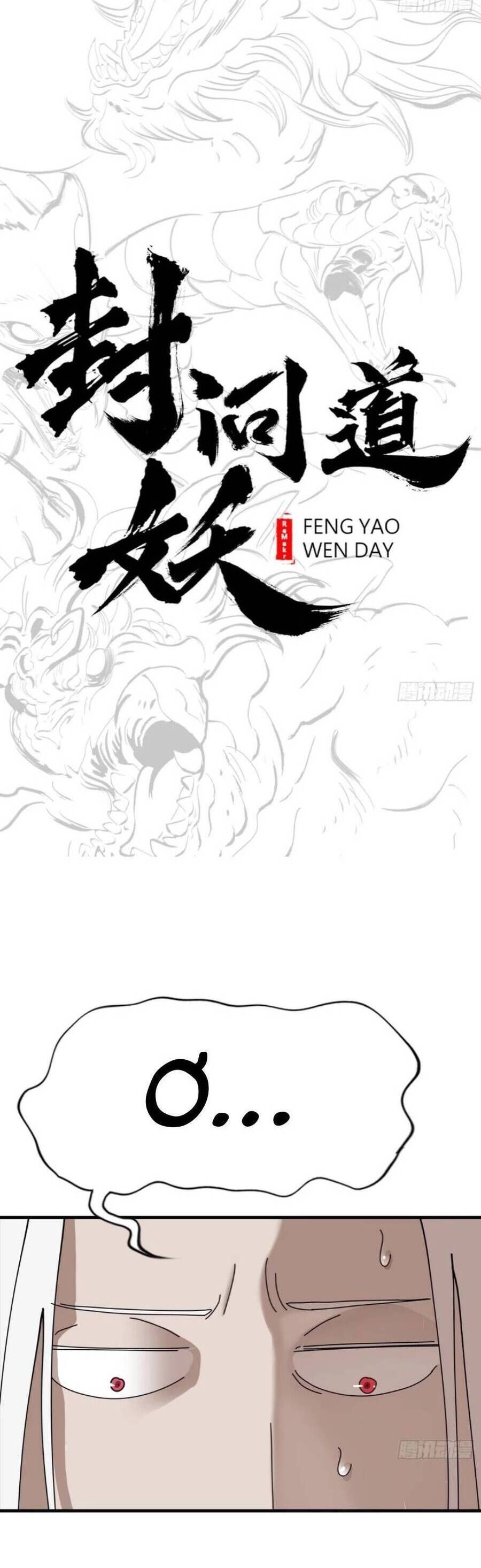 đọc truyện Phong Yêu Vấn Đạo Chương 18 ảnh 12 tại Thiên Thai Truyện