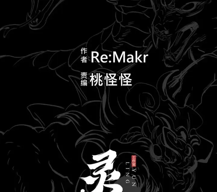 đọc truyện Phong Yêu Vấn Đạo Chương 184 ảnh 146 tại Thiên Thai Truyện