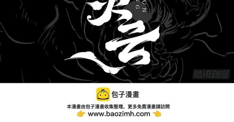 đọc truyện Phong Yêu Vấn Đạo Chương 194 ảnh 115 tại Thiên Thai Truyện