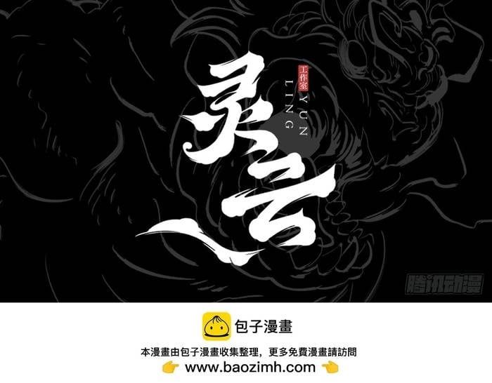 đọc truyện Phong Yêu Vấn Đạo Chương 197 ảnh 21 tại Thiên Thai Truyện