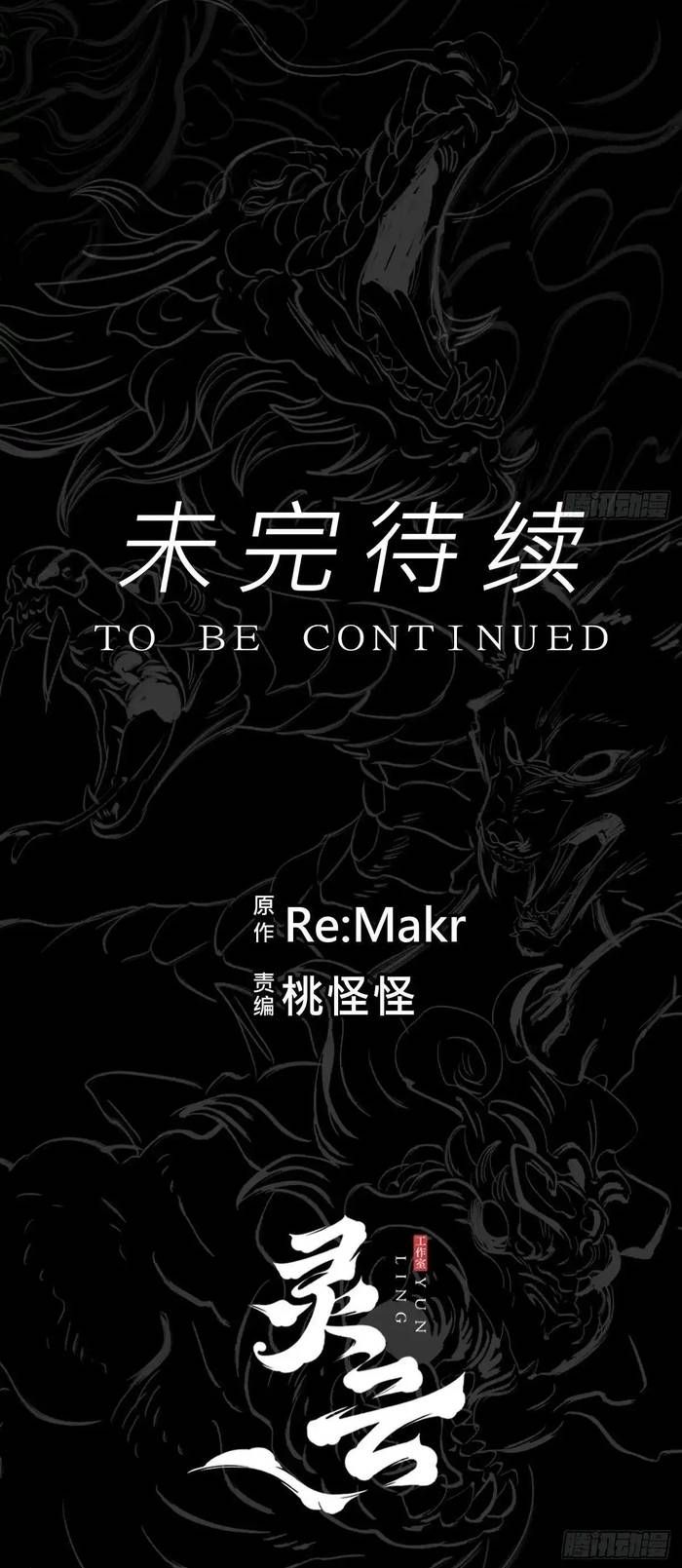 đọc truyện Phong Yêu Vấn Đạo Chương 201 ảnh 21 tại Thiên Thai Truyện