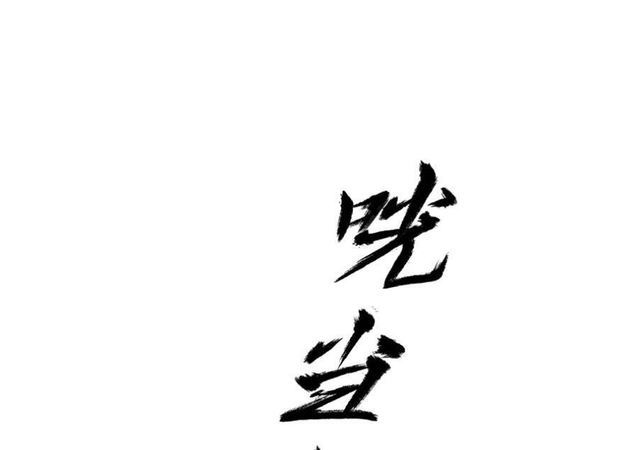 đọc truyện Phong Yêu Vấn Đạo Chương 24 ảnh 76 tại Thiên Thai Truyện