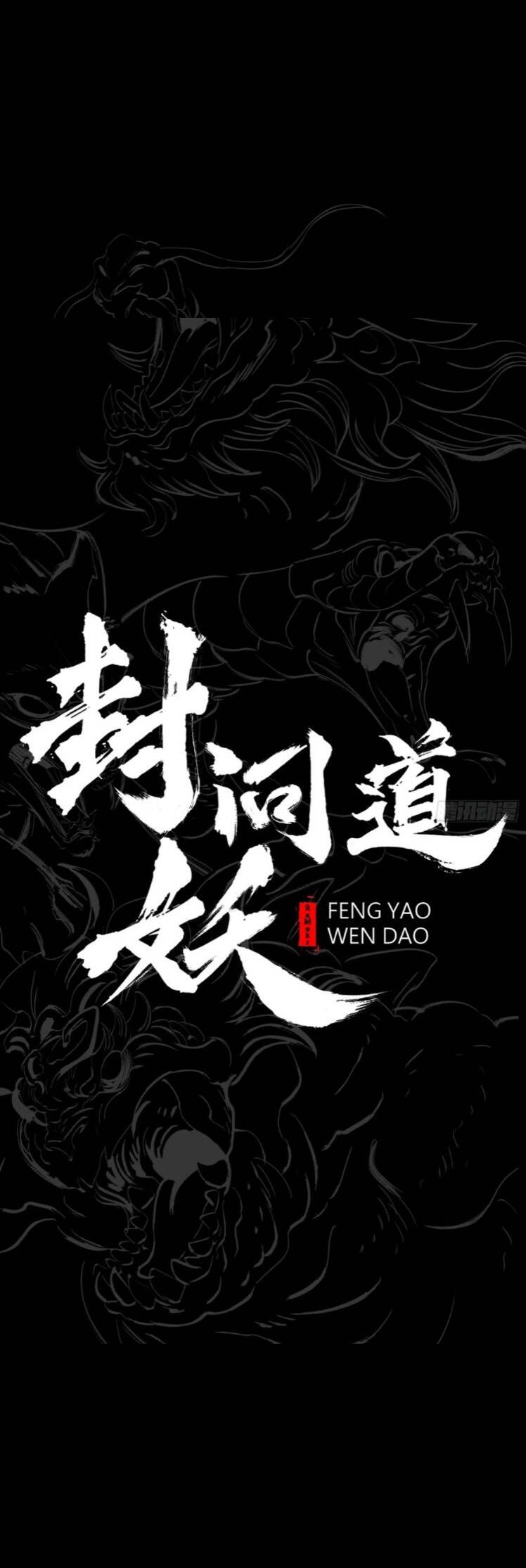 đọc truyện Phong Yêu Vấn Đạo Chương 25 ảnh 3 tại Thiên Thai Truyện