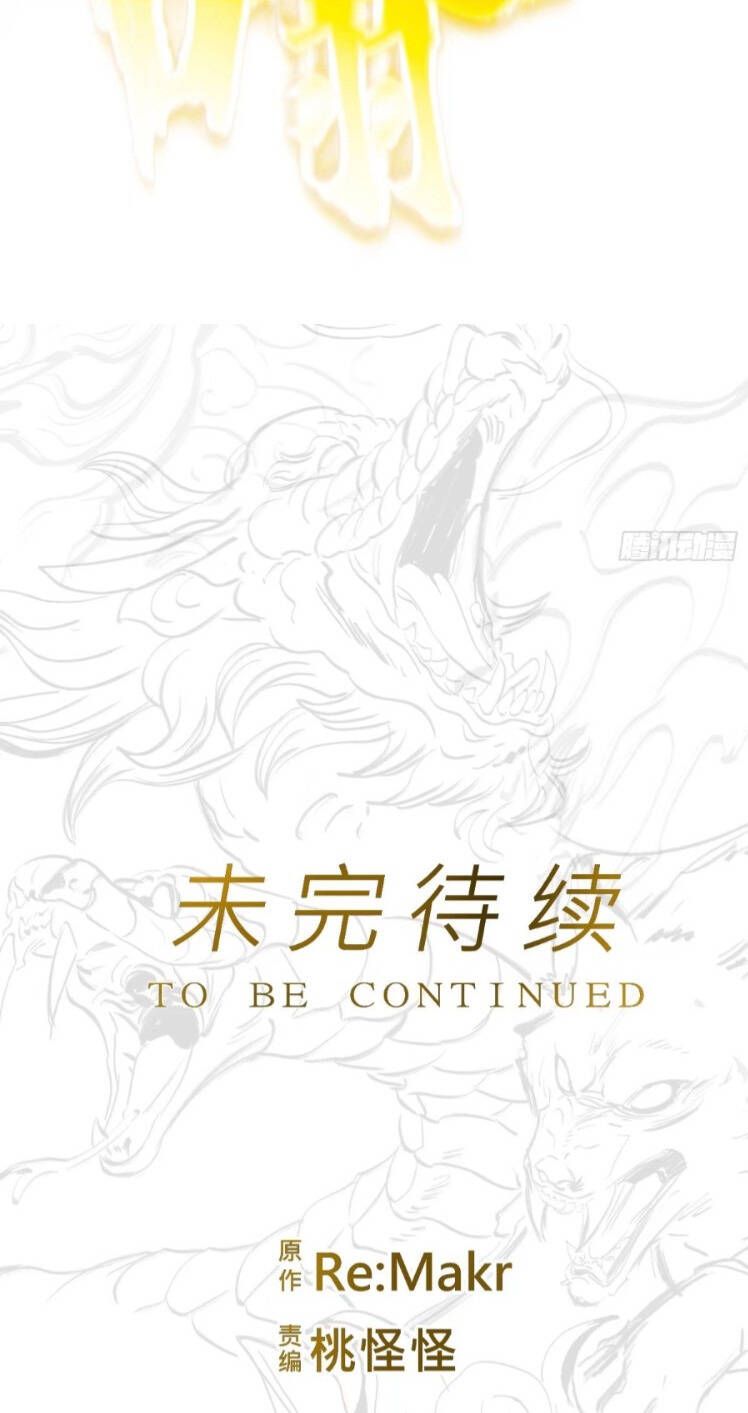 đọc truyện Phong Yêu Vấn Đạo Chương 25 ảnh 54 tại Thiên Thai Truyện