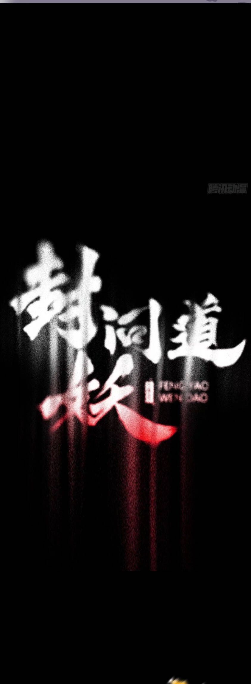 đọc truyện Phong Yêu Vấn Đạo Chương 26 ảnh 6 tại Thiên Thai Truyện