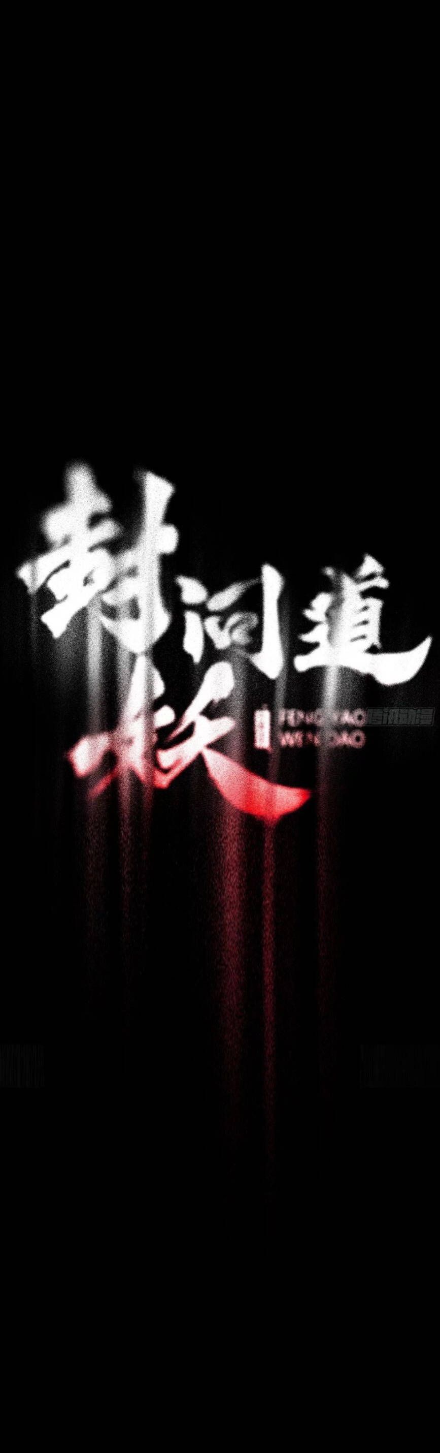 đọc truyện Phong Yêu Vấn Đạo Chương 28 ảnh 13 tại Thiên Thai Truyện