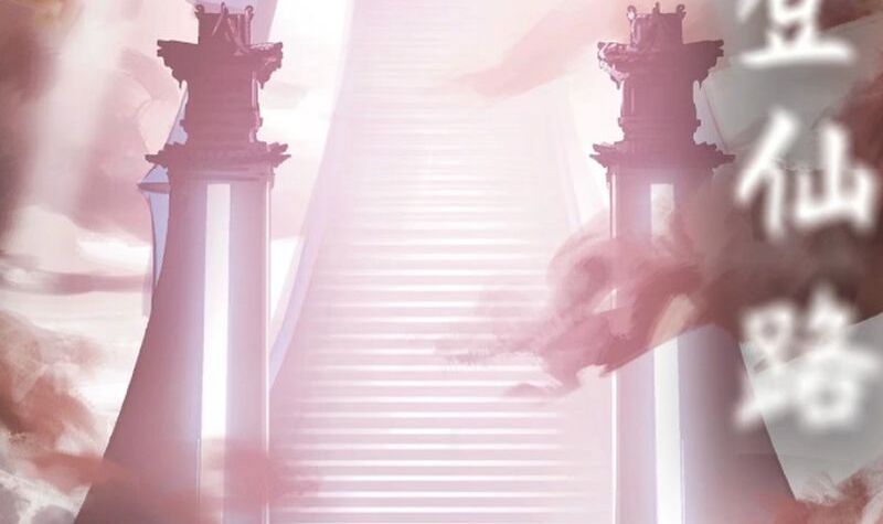 đọc truyện Phong Yêu Vấn Đạo Chương 32 ảnh 5 tại Thiên Thai Truyện