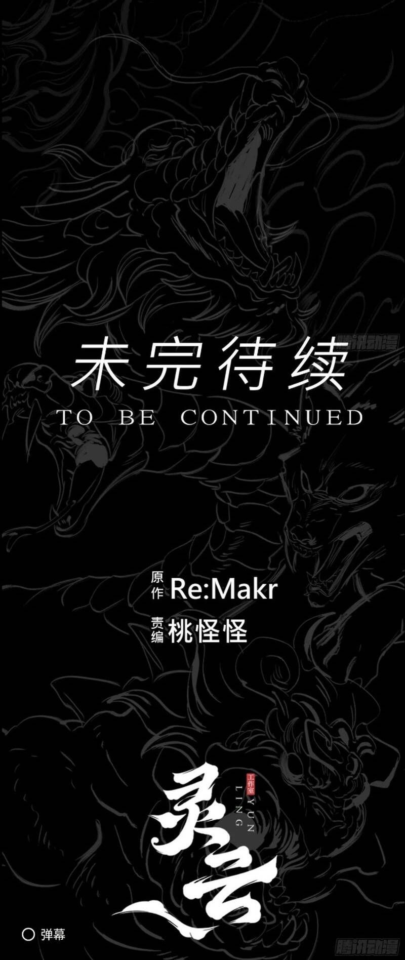 đọc truyện Phong Yêu Vấn Đạo Chương 41 ảnh 45 tại Thiên Thai Truyện