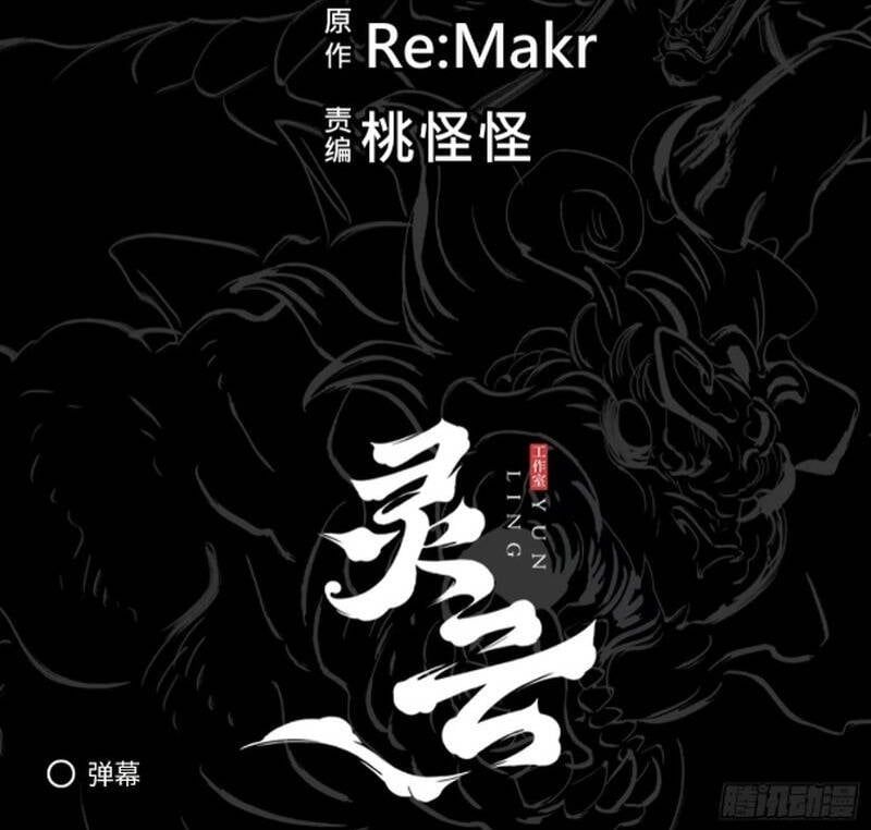 đọc truyện Phong Yêu Vấn Đạo Chương 42 ảnh 56 tại Thiên Thai Truyện