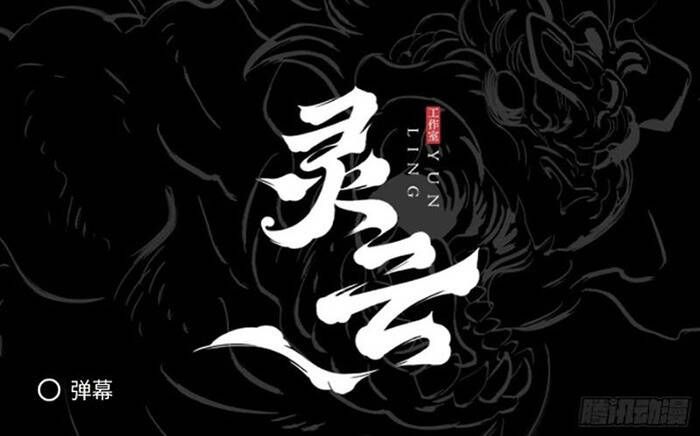 đọc truyện Phong Yêu Vấn Đạo Chương 43 ảnh 38 tại Thiên Thai Truyện