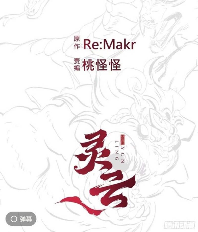 đọc truyện Phong Yêu Vấn Đạo Chương 48 ảnh 37 tại Thiên Thai Truyện