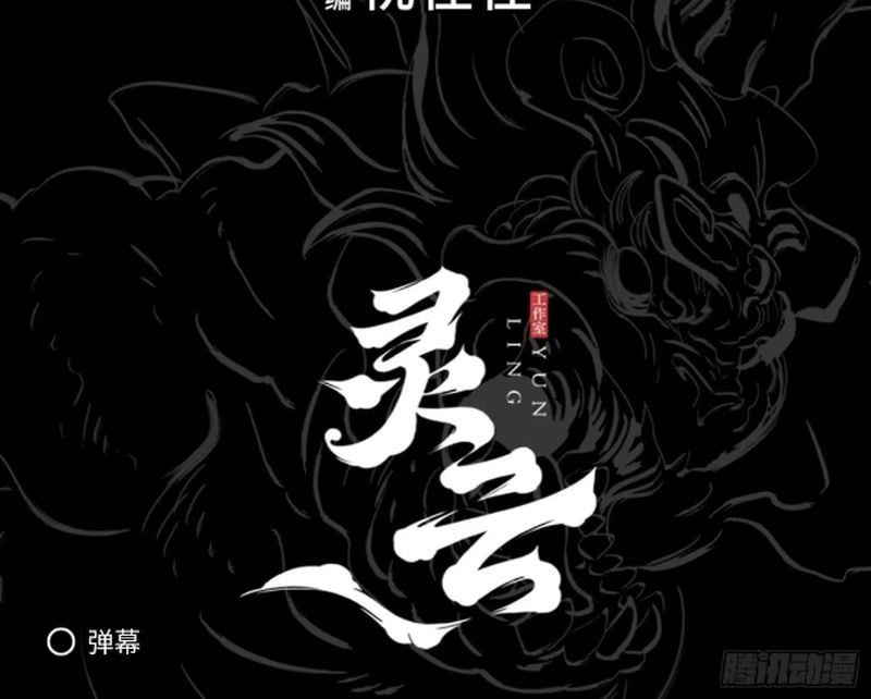 đọc truyện Phong Yêu Vấn Đạo Chương 50 ảnh 103 tại Thiên Thai Truyện