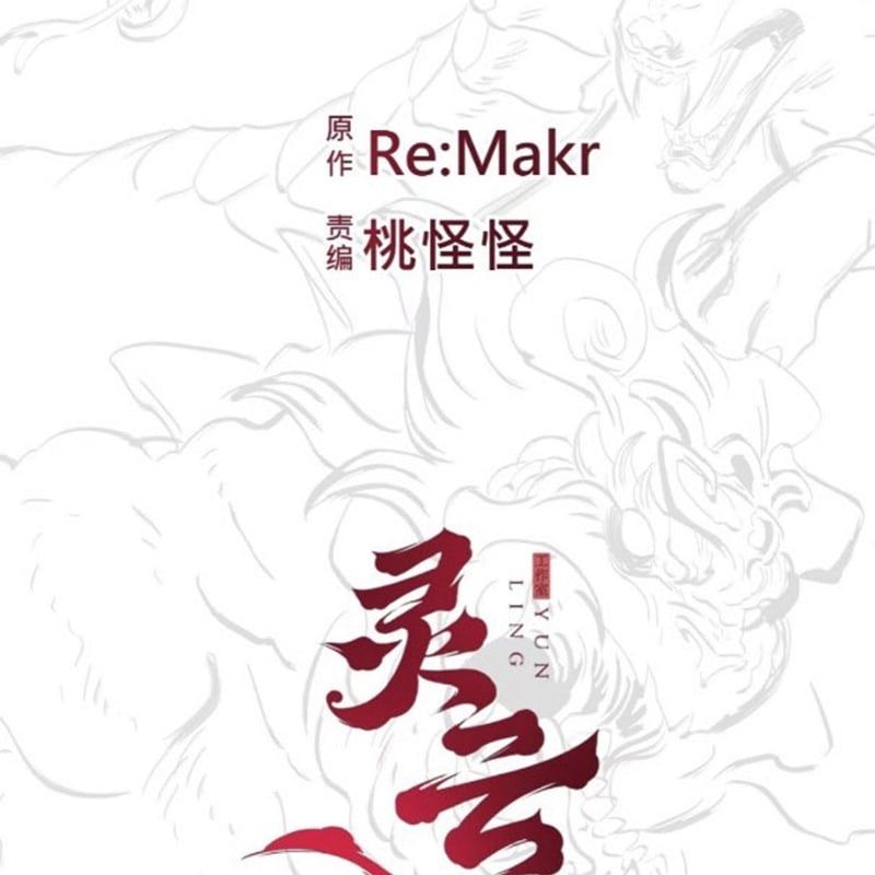 đọc truyện Phong Yêu Vấn Đạo Chương 51 ảnh 102 tại Thiên Thai Truyện