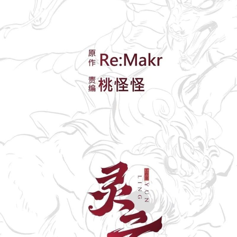 đọc truyện Phong Yêu Vấn Đạo Chương 52 ảnh 151 tại Thiên Thai Truyện