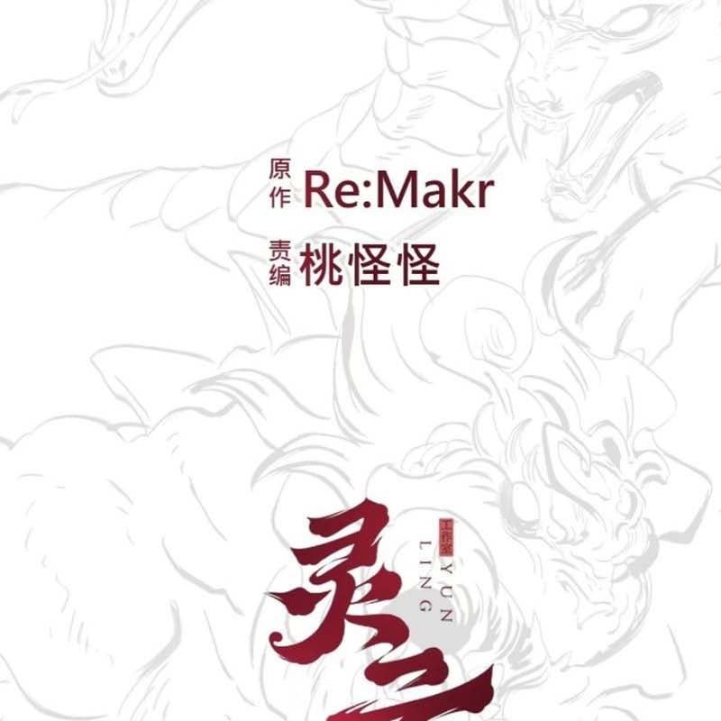 đọc truyện Phong Yêu Vấn Đạo Chương 53 ảnh 118 tại Thiên Thai Truyện