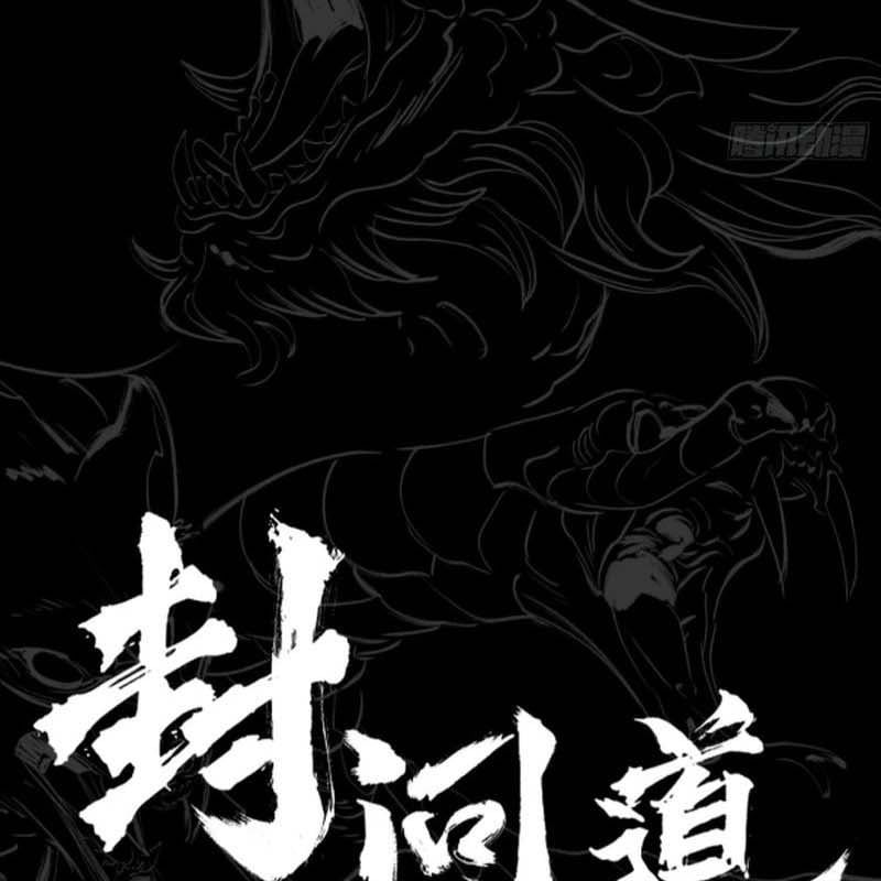 đọc truyện Phong Yêu Vấn Đạo Chương 53 ảnh 19 tại Thiên Thai Truyện