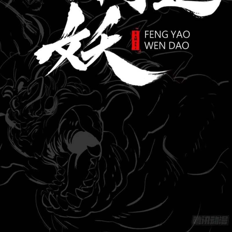 đọc truyện Phong Yêu Vấn Đạo Chương 53 ảnh 20 tại Thiên Thai Truyện