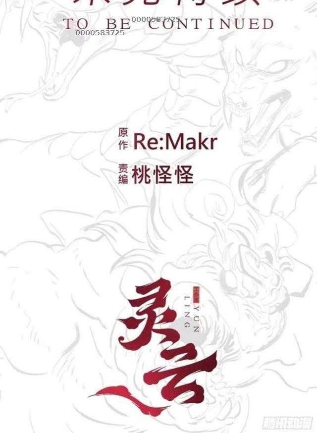 đọc truyện Phong Yêu Vấn Đạo Chương 54 ảnh 43 tại Thiên Thai Truyện