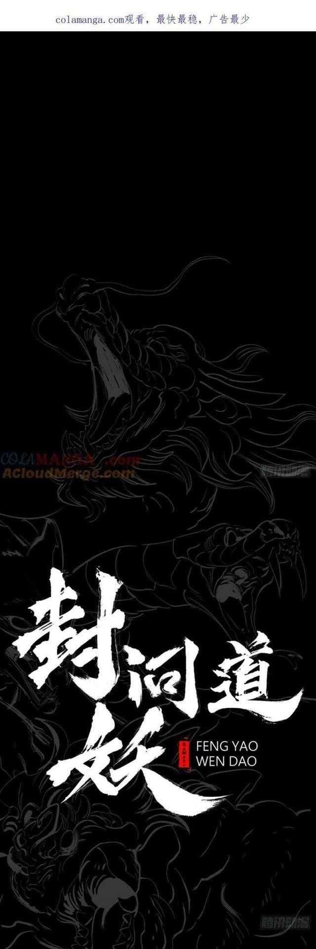 đọc truyện Phong Yêu Vấn Đạo Chương 55 ảnh 4 tại Thiên Thai Truyện