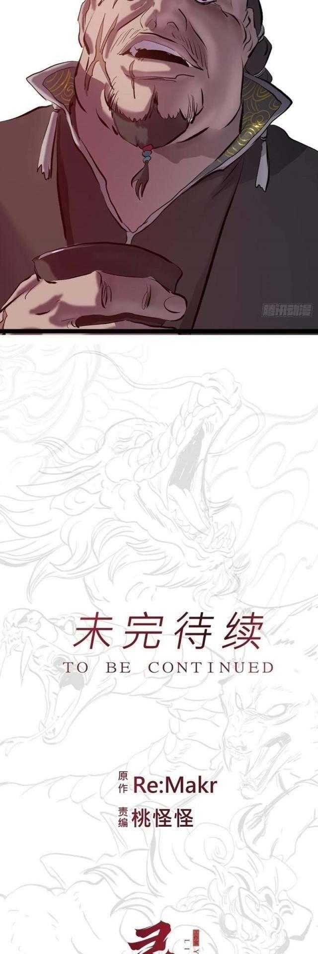 đọc truyện Phong Yêu Vấn Đạo Chương 55 ảnh 39 tại Thiên Thai Truyện