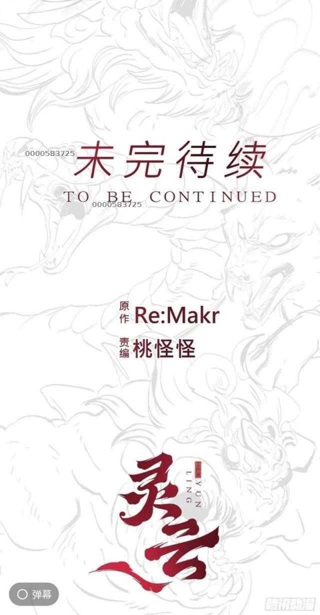 đọc truyện Phong Yêu Vấn Đạo Chương 56 ảnh 36 tại Thiên Thai Truyện