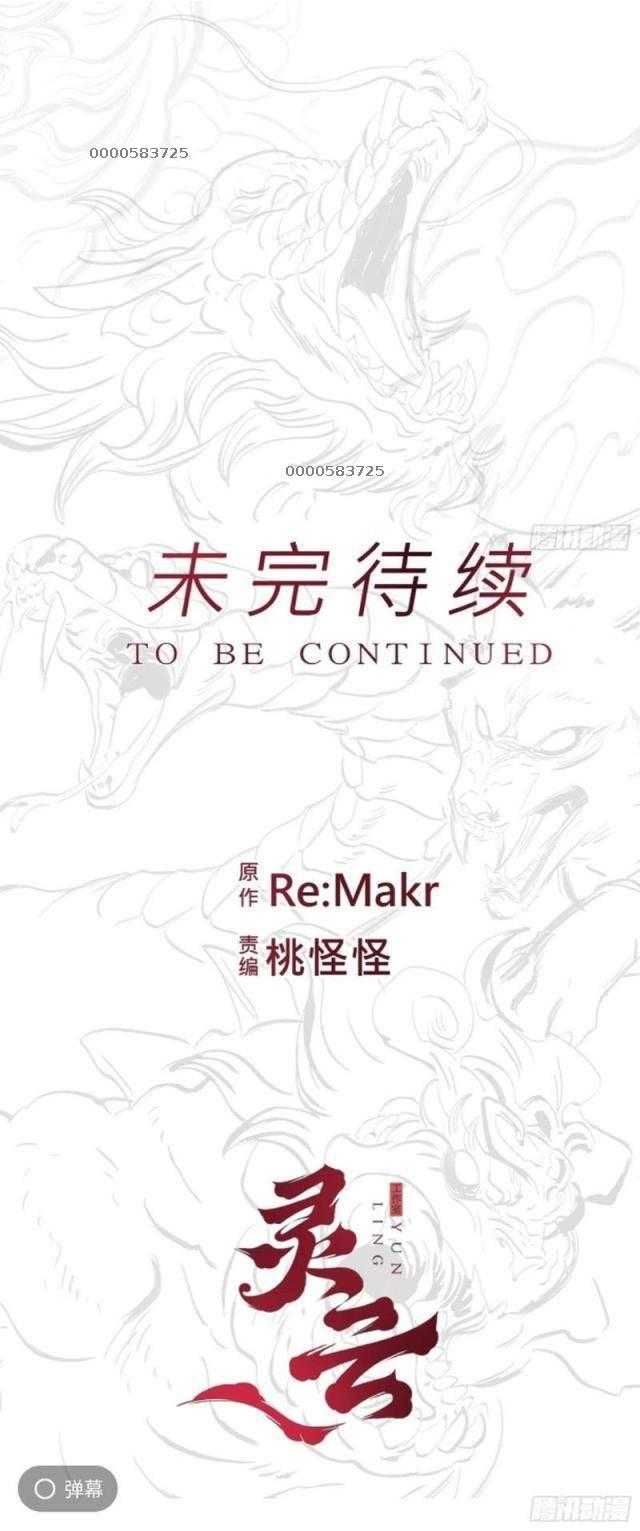 đọc truyện Phong Yêu Vấn Đạo Chương 58 ảnh 34 tại Thiên Thai Truyện