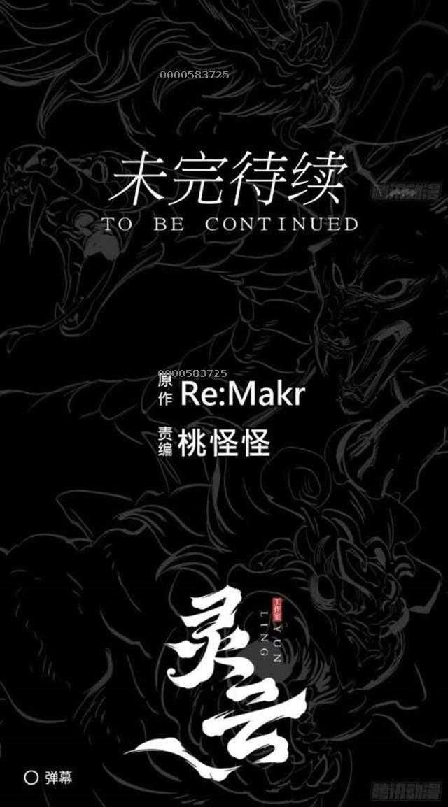 đọc truyện Phong Yêu Vấn Đạo Chương 59 ảnh 40 tại Thiên Thai Truyện