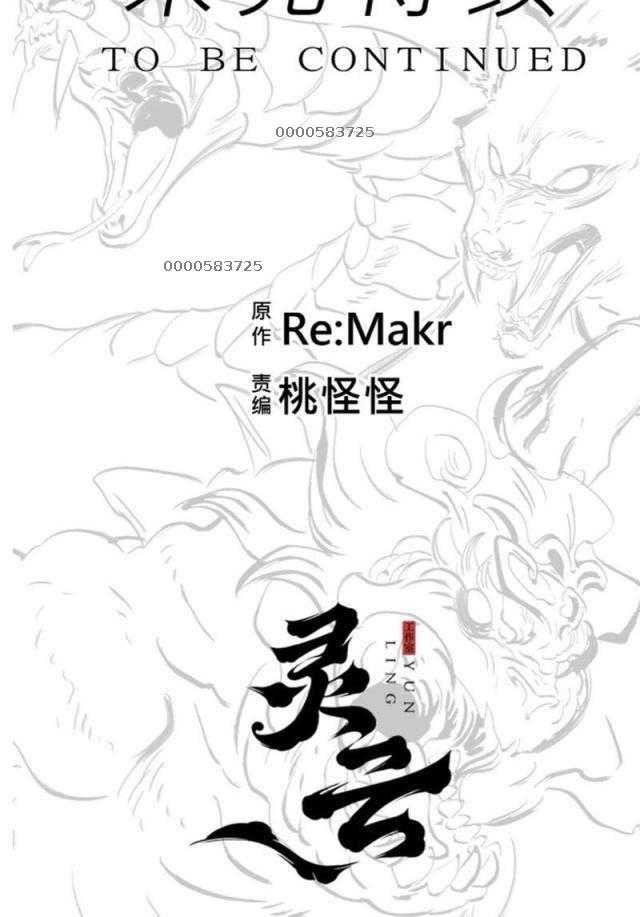 đọc truyện Phong Yêu Vấn Đạo Chương 61 ảnh 37 tại Thiên Thai Truyện