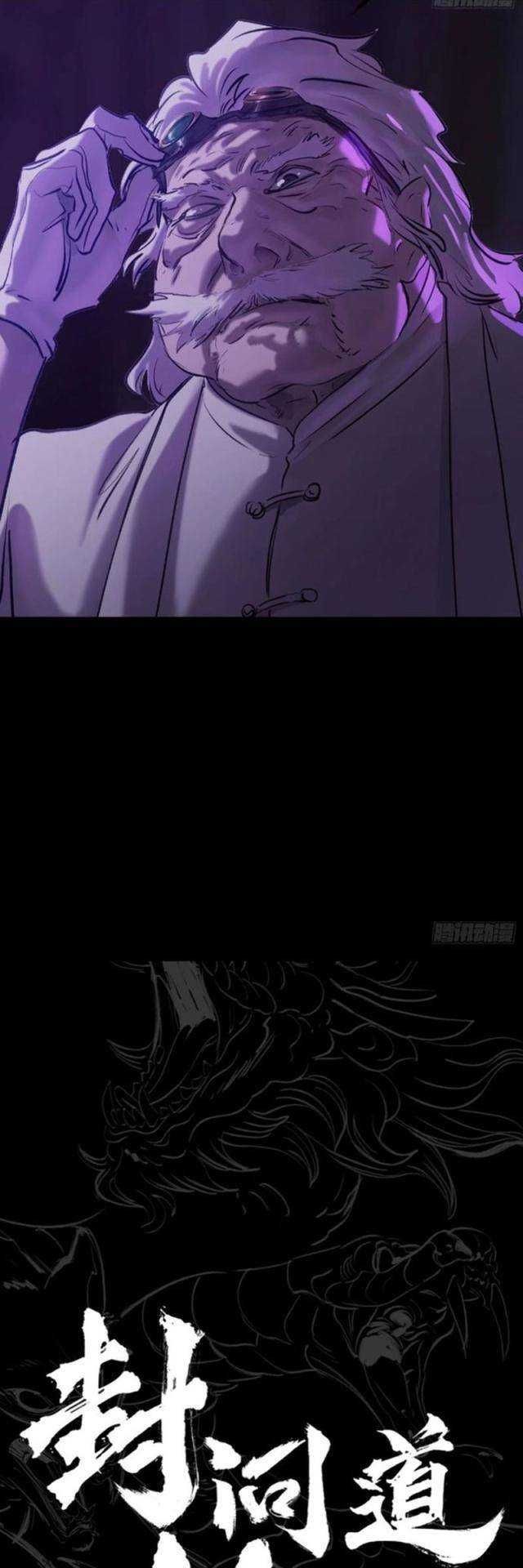 đọc truyện Phong Yêu Vấn Đạo Chương 62 ảnh 11 tại Thiên Thai Truyện