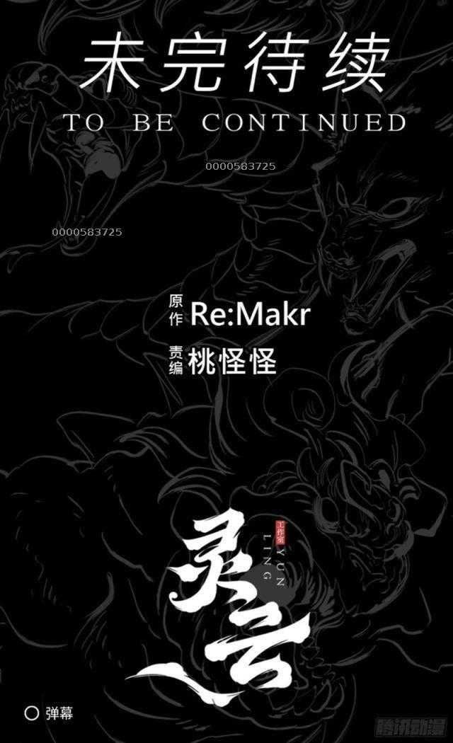 đọc truyện Phong Yêu Vấn Đạo Chương 63 ảnh 42 tại Thiên Thai Truyện