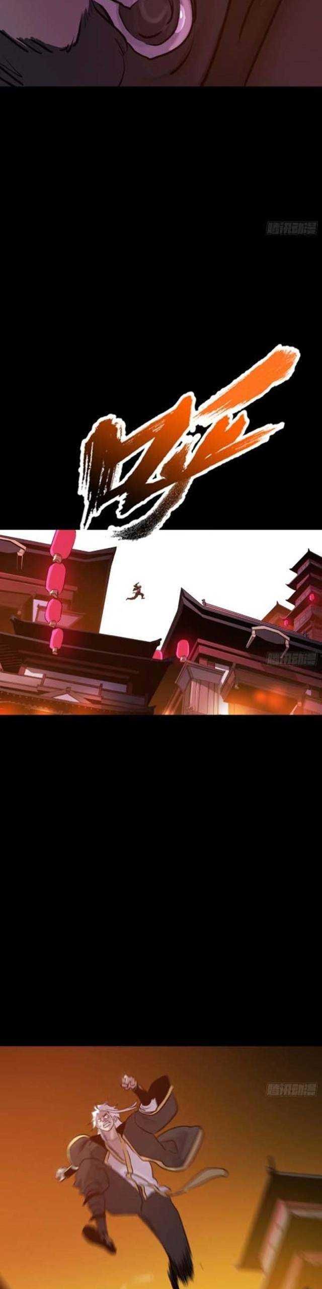 đọc truyện Phong Yêu Vấn Đạo Chương 64 ảnh 20 tại Thiên Thai Truyện