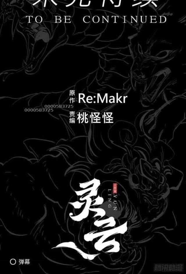 đọc truyện Phong Yêu Vấn Đạo Chương 64 ảnh 36 tại Thiên Thai Truyện