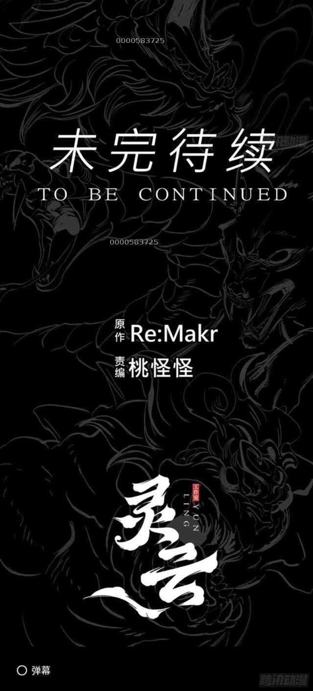 đọc truyện Phong Yêu Vấn Đạo Chương 66 ảnh 42 tại Thiên Thai Truyện