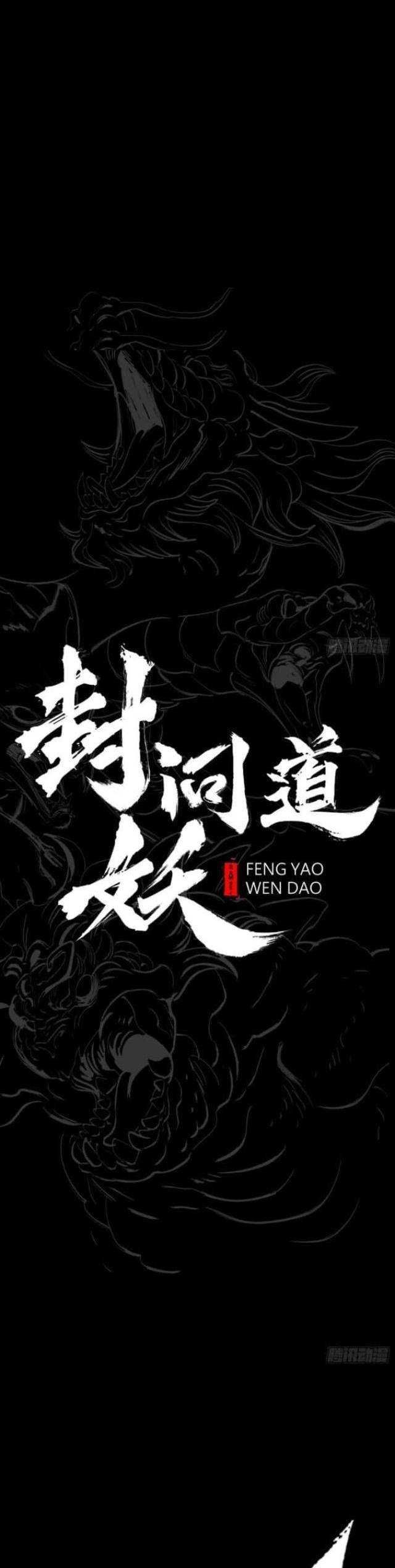 đọc truyện Phong Yêu Vấn Đạo Chương 68 ảnh 4 tại Thiên Thai Truyện