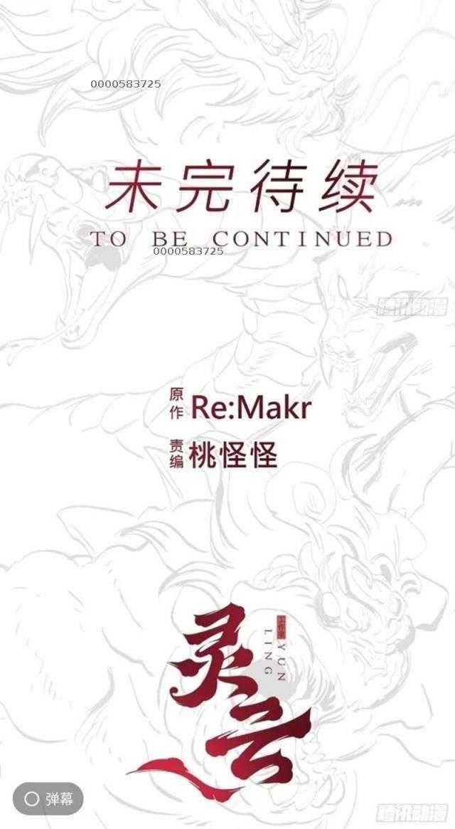 đọc truyện Phong Yêu Vấn Đạo Chương 69 ảnh 39 tại Thiên Thai Truyện