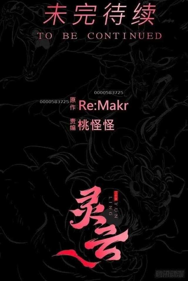 đọc truyện Phong Yêu Vấn Đạo Chương 71 ảnh 41 tại Thiên Thai Truyện