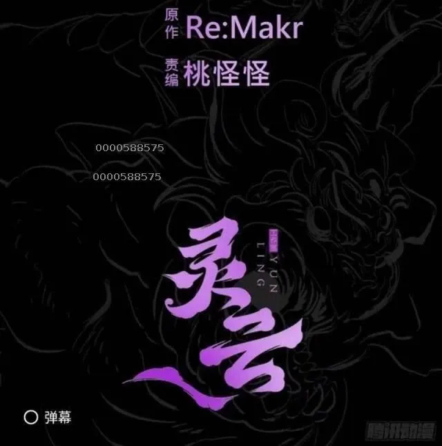 đọc truyện Phong Yêu Vấn Đạo Chương 79 ảnh 94 tại Thiên Thai Truyện