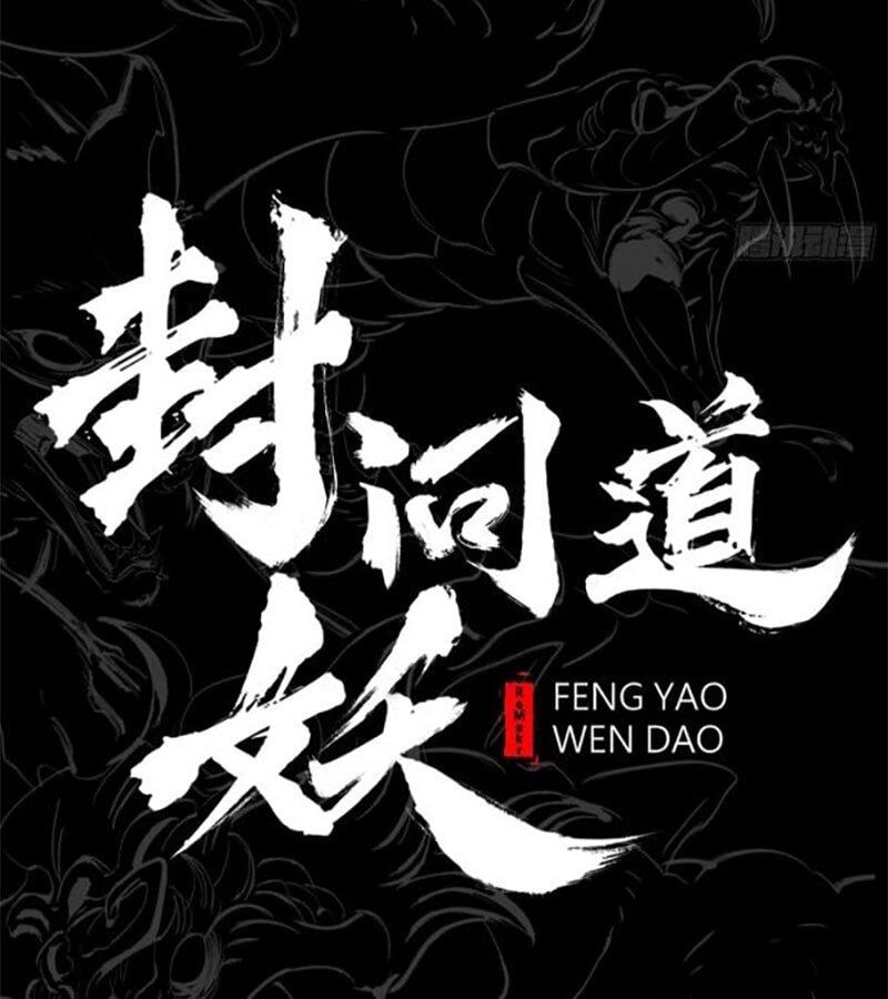 đọc truyện Phong Yêu Vấn Đạo Chương 91 ảnh 4 tại Thiên Thai Truyện